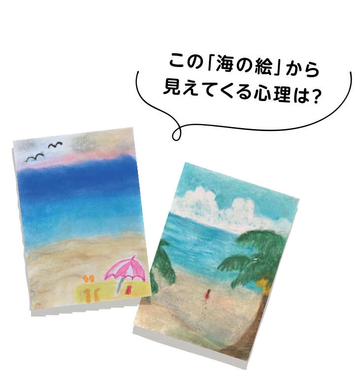この「海の絵」から見えてくる心理は？ アートセラピーで使う海の絵の作品例