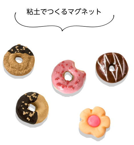 粘土でつくるマグネット